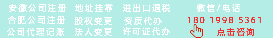 合肥代账咨询